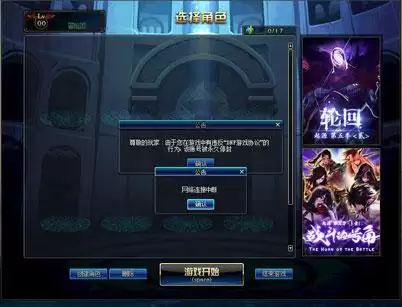 dnf制裁怎么查询时间　怎么查询地下城账号制裁记录-第1张