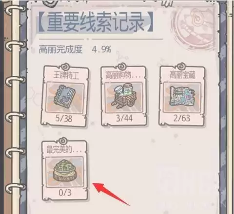 最强蜗牛乌龟攻略需要多少战力　最强蜗牛下载-第2张