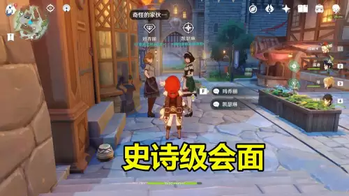 原神璃月玛乔丽在哪里　原神怎么到达璃月-第4张