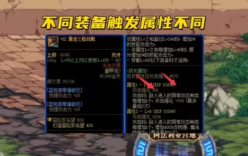 地下城与勇士装备搭配模拟器　dnf助手的装备模拟器怎么用-第3张