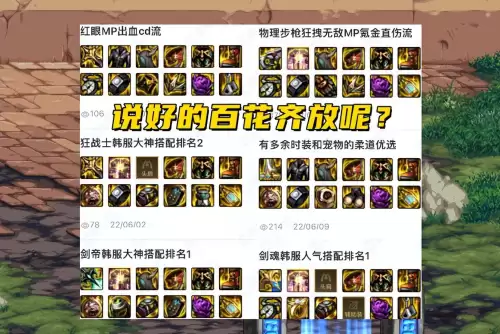 地下城与勇士装备搭配模拟器　dnf助手的装备模拟器怎么用-第4张