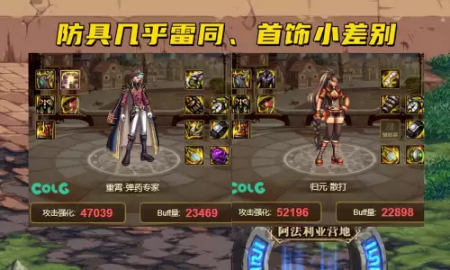 地下城与勇士装备搭配模拟器　dnf助手的装备模拟器怎么用-第5张
