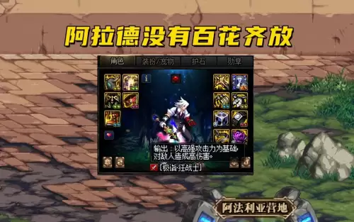 地下城与勇士装备搭配模拟器　dnf助手的装备模拟器怎么用-第6张