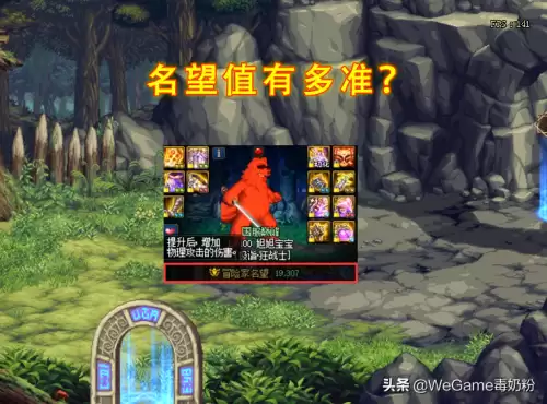 dnf进漩涡要多少名望值　DNF如何提升名望值-第1张