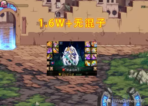 dnf进漩涡要多少名望值　DNF如何提升名望值-第2张