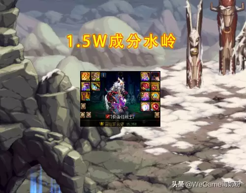dnf进漩涡要多少名望值　DNF如何提升名望值-第3张