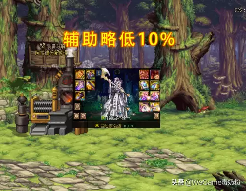 dnf进漩涡要多少名望值　DNF如何提升名望值-第5张
