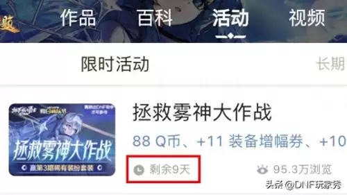 dnf黑钻礼包码　DNF黑钻会员-第1张