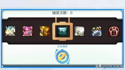 dnf黑钻礼包码　DNF黑钻会员-第4张