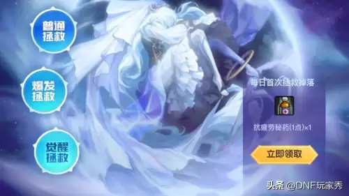dnf黑钻礼包码　DNF黑钻会员-第5张