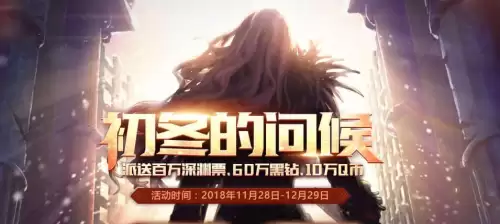 dnf电脑管家礼包怎么领　dnf网页活动礼包-第1张