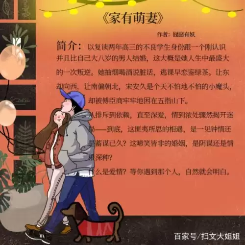 恰似寒光遇骄阳囧囧有妖　恰似寒光遇骄阳囧囧有妖小说-第2张