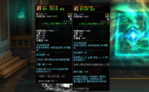 dnf噩梦套强在哪里　dnf噩梦套怎么获得最快-第2张