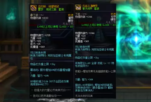 dnf噩梦套强在哪里　dnf噩梦套怎么获得最快-第3张