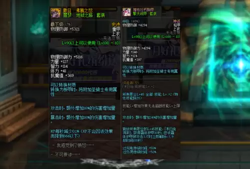 dnf噩梦套强在哪里　dnf噩梦套怎么获得最快-第5张