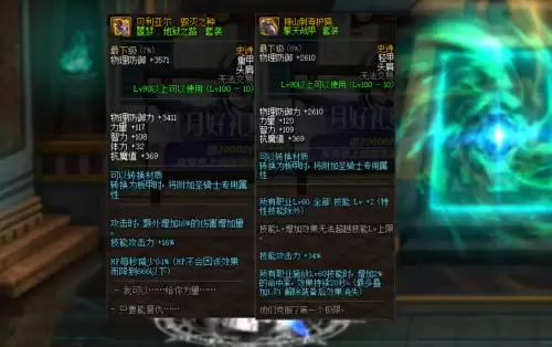 dnf噩梦套强在哪里　dnf噩梦套怎么获得最快-第6张