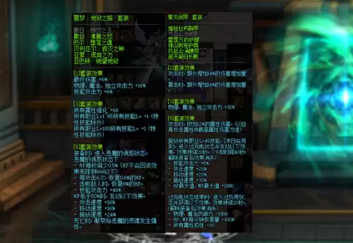 dnf噩梦套强在哪里　dnf噩梦套怎么获得最快-第7张