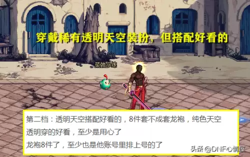 dnf战力高代表伤害高吗　dnf属强和攻击力哪个提升大-第3张