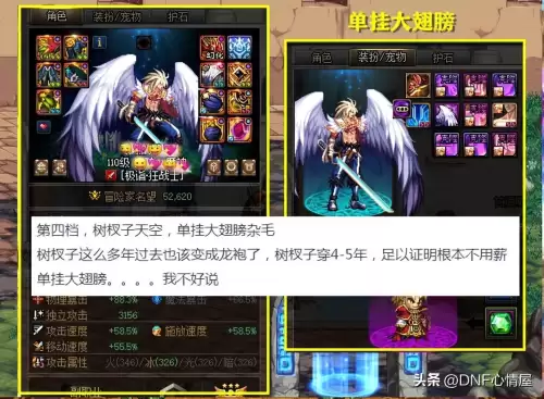 dnf战力高代表伤害高吗　dnf属强和攻击力哪个提升大-第5张