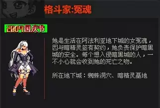 dnf历年节日套大全　历年国庆套外观汇总一览-第11张