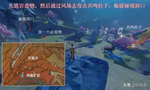 原神巨石深渊怎么开　原神怎么开启层岩巨渊-第2张