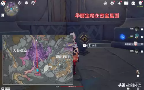 原神巨石深渊怎么开　原神怎么开启层岩巨渊-第12张