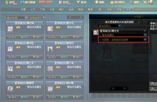 dnf深渊窥探者2件套提升　dnf人性的抉择套装-第3张