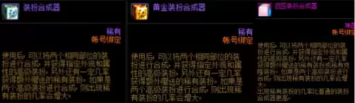 dnf深渊窥探者2件套提升　dnf人性的抉择套装-第4张