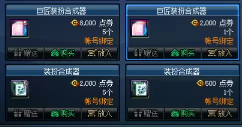 dnf深渊窥探者2件套提升　dnf人性的抉择套装-第6张