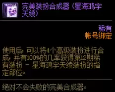 dnf深渊窥探者2件套提升　dnf人性的抉择套装-第5张