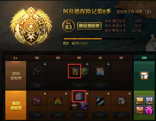 dnf深渊窥探者2件套提升　dnf人性的抉择套装-第7张