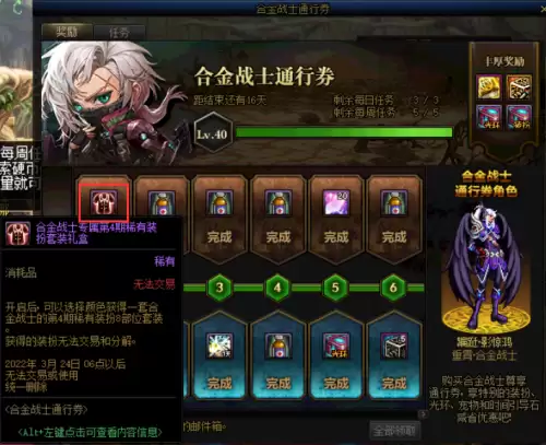 dnf深渊窥探者2件套提升　dnf人性的抉择套装-第8张