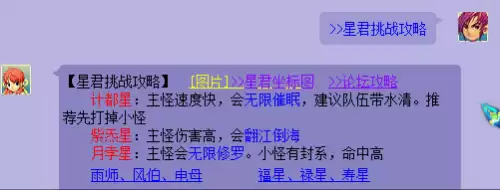 星辰杀游戏　关于星辰的游戏名字-第9张