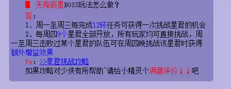 星辰杀游戏　关于星辰的游戏名字-第10张