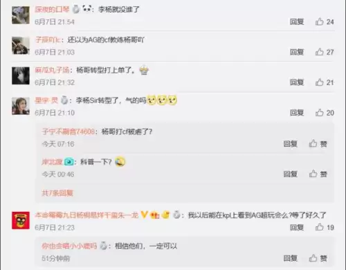 cf初阳现在还直播吗　原来cf很火的女主播-第3张