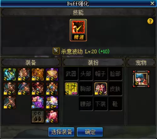 dnf瞎子完美换装加多少攻击力　dnf基本攻击力和技能攻击力-第2张