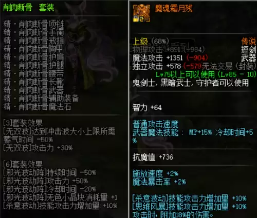 dnf瞎子完美换装加多少攻击力　dnf基本攻击力和技能攻击力-第3张