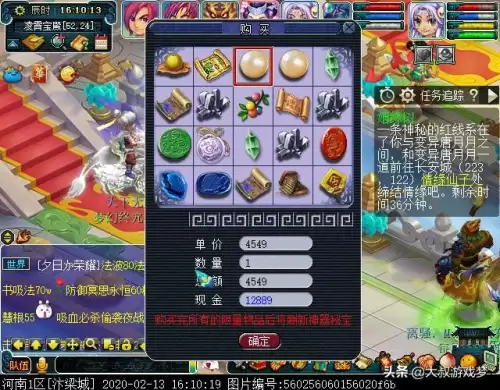 梦幻五开哪些神器不刷　梦幻神器每天都能刷吗-第10张