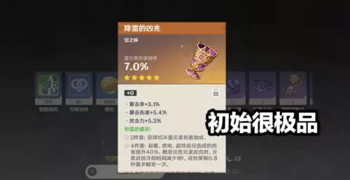原神常驻池可以抽出甘雨吗　原神限定角色进常驻的后果-第5张