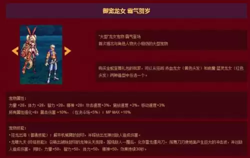 dnf2012春节套宝珠属性　dnf2020春节套宝珠属性-第5张