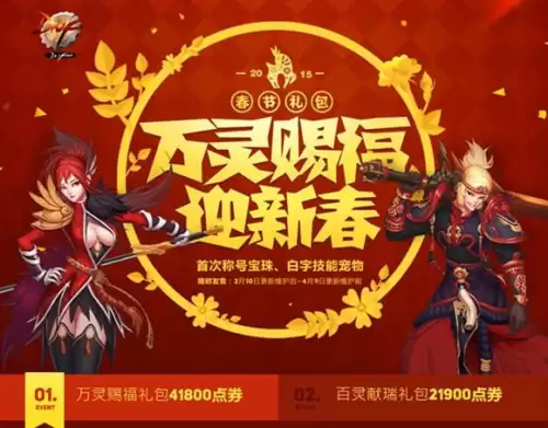 dnf2012春节套宝珠属性　dnf2020春节套宝珠属性-第7张