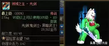 dnf邪影污灵剑　dnf刹影之剑-第1张