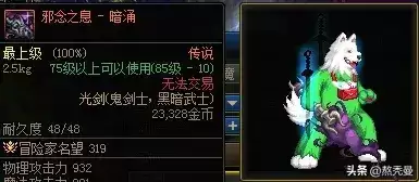 dnf邪影污灵剑　dnf刹影之剑-第15张