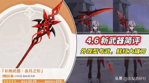 原神白缨枪在哪出　原神白缨枪获取位置-第1张