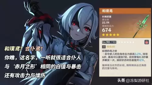 原神白缨枪在哪出　原神白缨枪获取位置-第7张