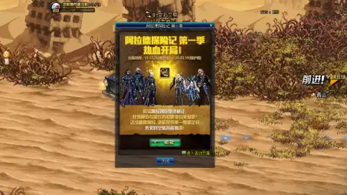 dnf高级探险家每周任务　阿拉德探险记-第1张