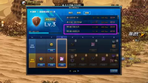 dnf高级探险家每周任务　阿拉德探险记-第8张