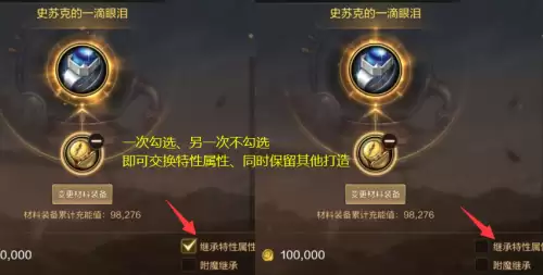 dnf附魔继承规则　阿修罗优先堆什么属性-第2张