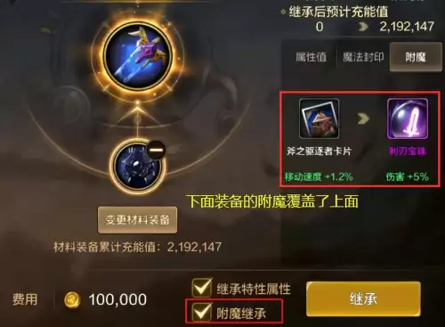 dnf附魔继承规则　阿修罗优先堆什么属性-第5张