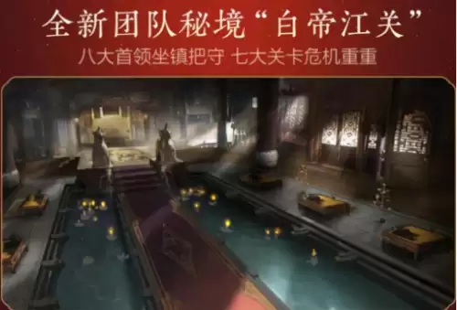 剑网三安史之乱剧情哪里开始　剑三剧情到哪一年了-第6张